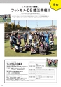 すろーかる2015年3月号