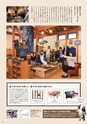 すろーかる2015年4月号