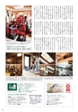 すろーかる2015年4月号