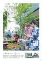 すろーかる2015年6月号