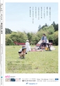 すろーかる2015年6月号