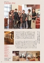 すろーかる2015年8月号