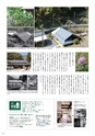 すろーかる2015年9月号