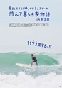 すろーかる2015年10月号