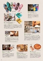 すろーかる2015年11月号