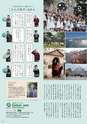 すろーかる2015年12月号