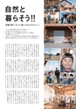 すろーかる2016年2月号