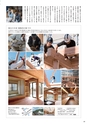 すろーかる2016年2月号