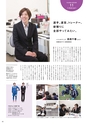 すろーかる2016年3月号