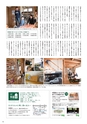 すろーかる2016年3月号