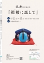 すろーかる2016年4月号