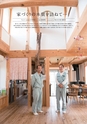 すろーかる2016年6月号