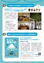 すろーかる2016年8月号