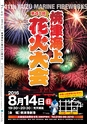 すろーかる2016年8月号