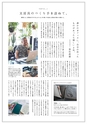 すろーかる2016年9月号