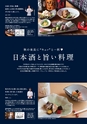 すろーかる2016年9月号