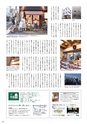すろーかる2016年9月号