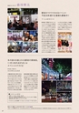 すろーかる2016年11月号