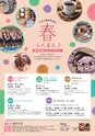 すろーかる2017年2月号