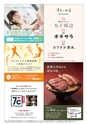 すろーかる2017年2月号