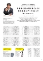 すろーかる2017年2月号