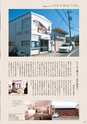 すろーかる2017年4月号