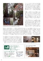 すろーかる2017年5月号