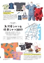 すろーかる2017年6月号