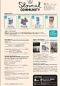 すろーかる2017年7月号