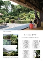 すろーかる2017年9月号