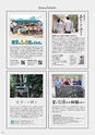 すろーかる2017年9月号
