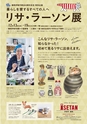 すろーかる2017年12月号