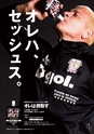 すろーかる2018年2月号