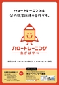 すろーかる2018年2月号