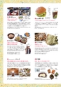 すろーかる2018年4月号