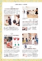 すろーかる2018年4月号
