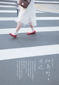 すろーかる2018年4月号