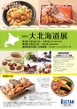 すろーかる2018年5月号