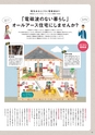 すろーかる2018年5月号