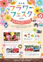 すろーかる2018年5月号