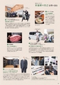すろーかる2018年6月号