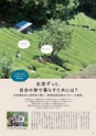 すろーかる2018年7月号