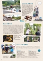 すろーかる2018年7月号