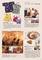 すろーかる2018年8月号