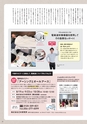 すろーかる2018年8月号