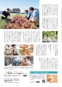 すろーかる2018年9月号