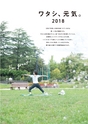 すろーかる2018年9月号