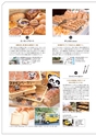すろーかる2018年10月号
