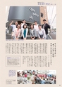 すろーかる2018年10月号