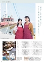 すろーかる2018年12月号